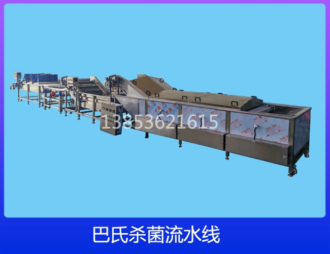 巴氏杀菌流水线